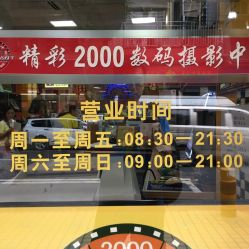 越秀区快照摄影团购全攻略 捕捉羊城光影，记录美好瞬间